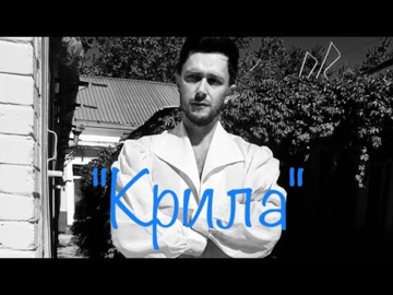 Вірш "Крила"