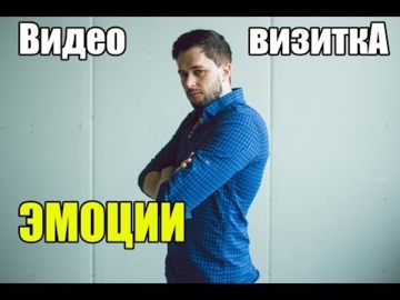 Візитка-кмоції-Юрченко Михайло